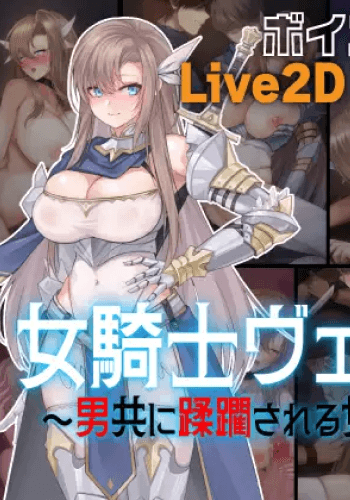 Jo Kishi Xenra If Otokodomo ni Jurinsareru Onna Kishi